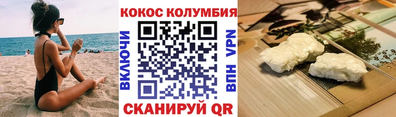 Cocaine Эквадор  Краснотурьинск 