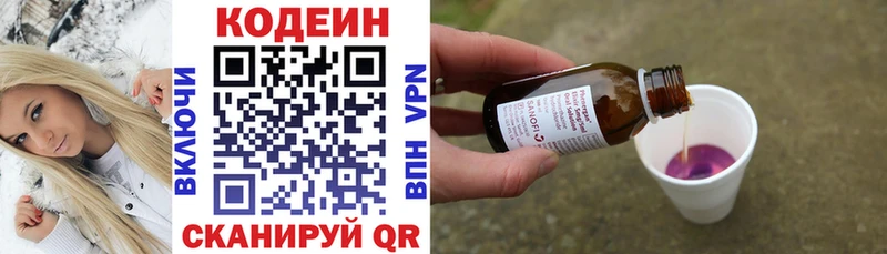 ОМГ ОМГ сайт  Краснотурьинск  Кодеин Purple Drank  наркота 