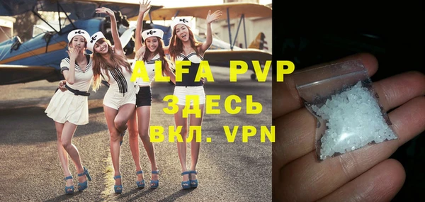 ALPHA PVP Белокуриха